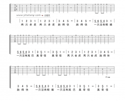 两只老虎指弹谱 简单版_庆海吉他教室编配_儿歌