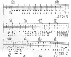 作曲家吉他谱-G调指法-李荣浩-作曲家六线谱(完整图片谱)