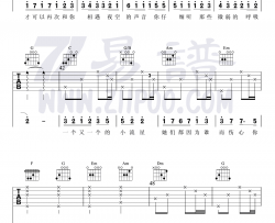 汪苏泷,吴映洁《小流星》吉他谱(C调)-Guitar Music Score