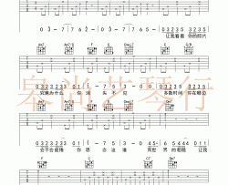 徐佳莹《寻人启事》吉他谱(E调)-Guitar Music Score
