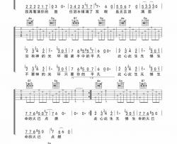 韩红《只要平凡》吉他谱(F调)-Guitar Music Score