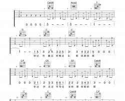 刘润洁《情歌2》吉他谱-Guitar Music Score