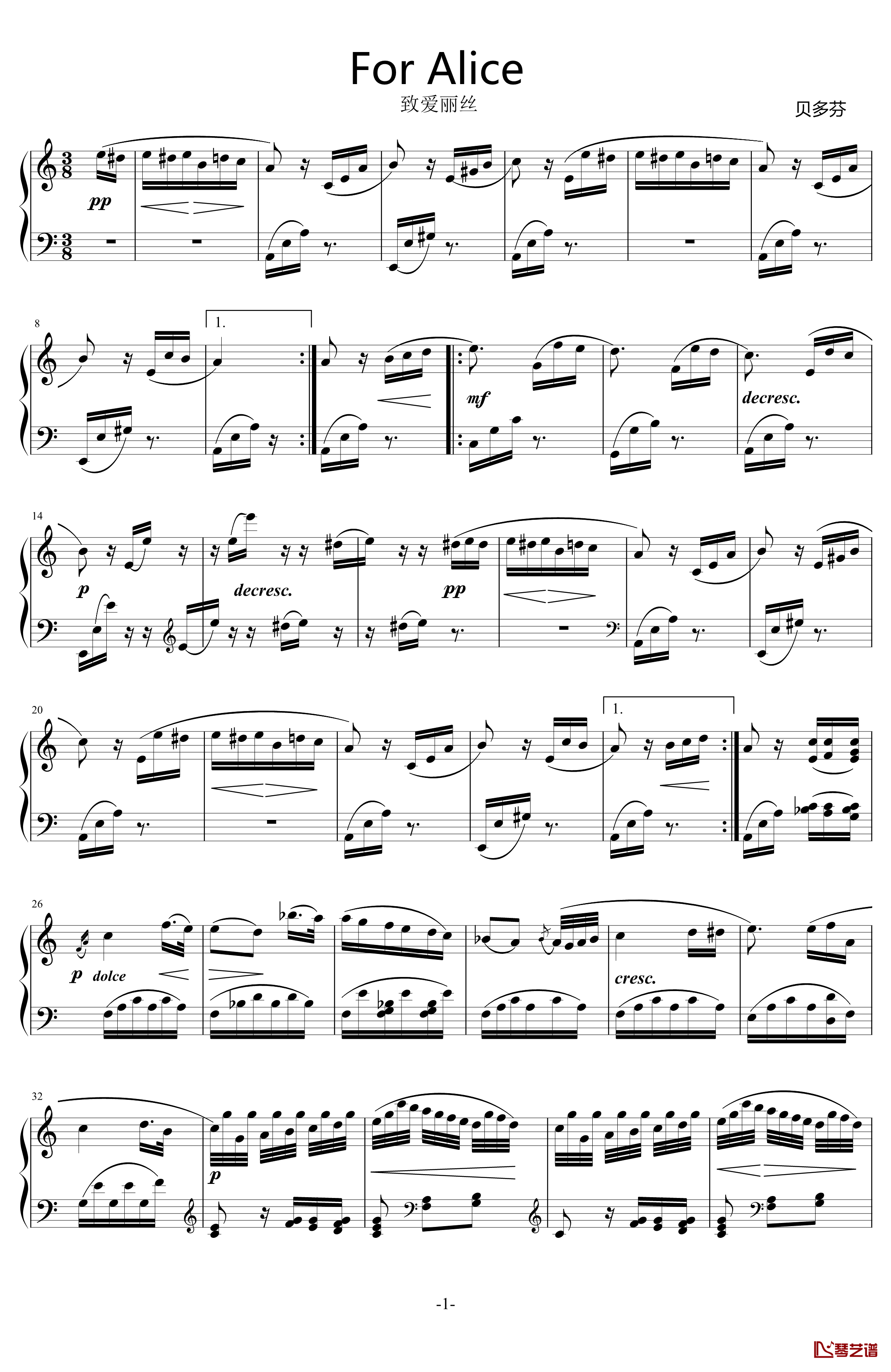 致爱丽丝钢琴谱 原版 贝多芬2