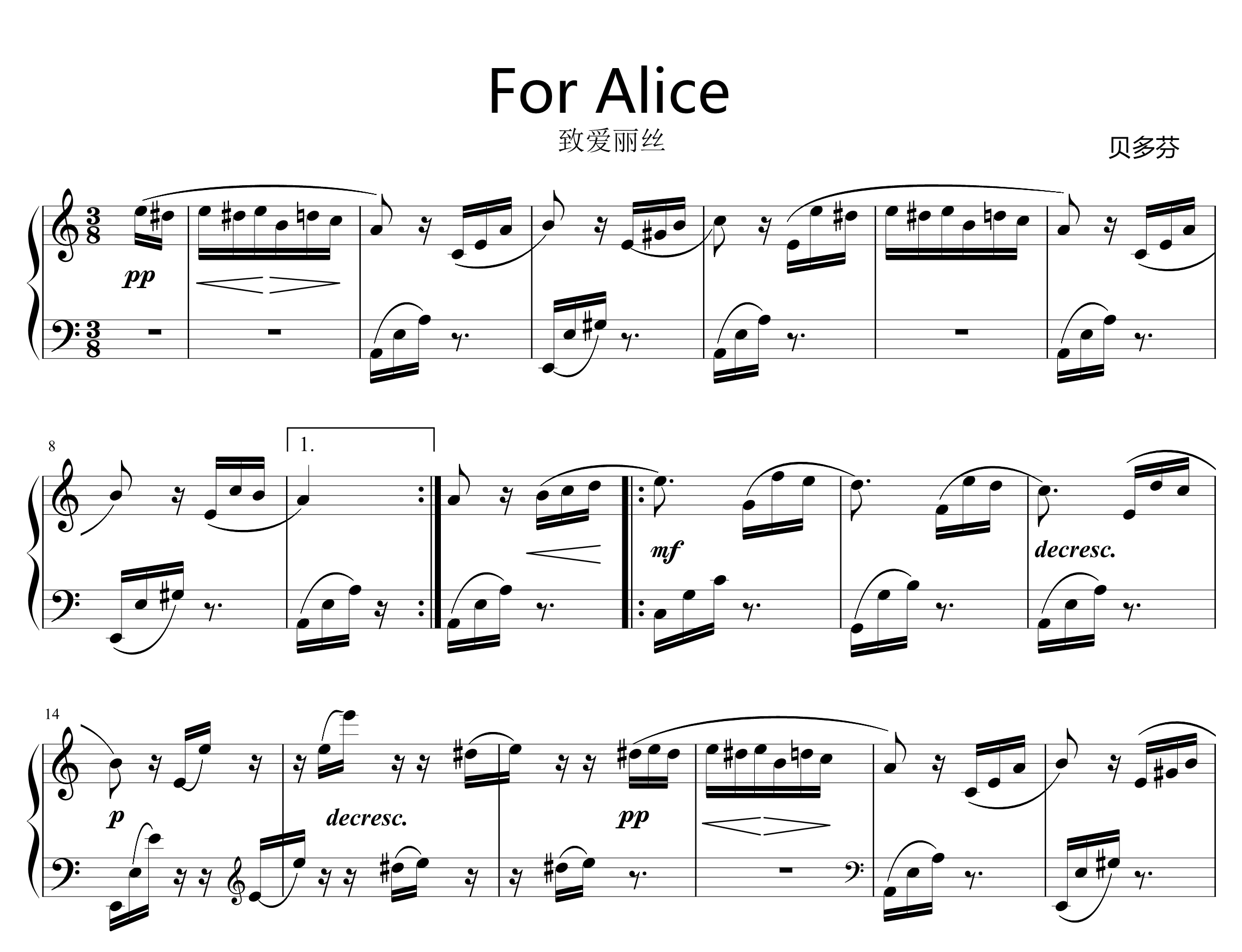 钢琴谱 - For Elise（致爱丽丝）