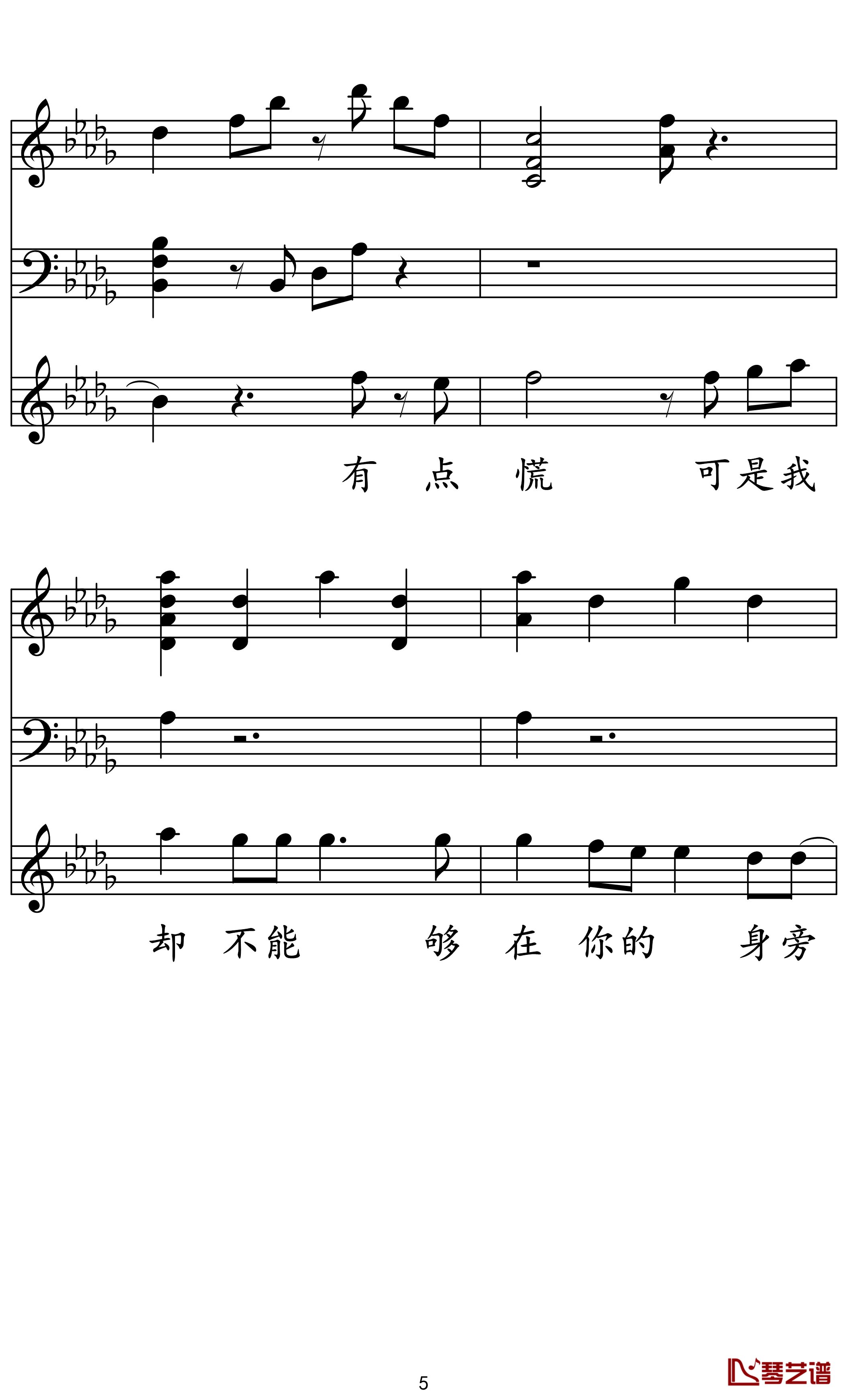 最近钢琴谱 弹唱版 王小帅/李圣杰  抖音热门歌曲5