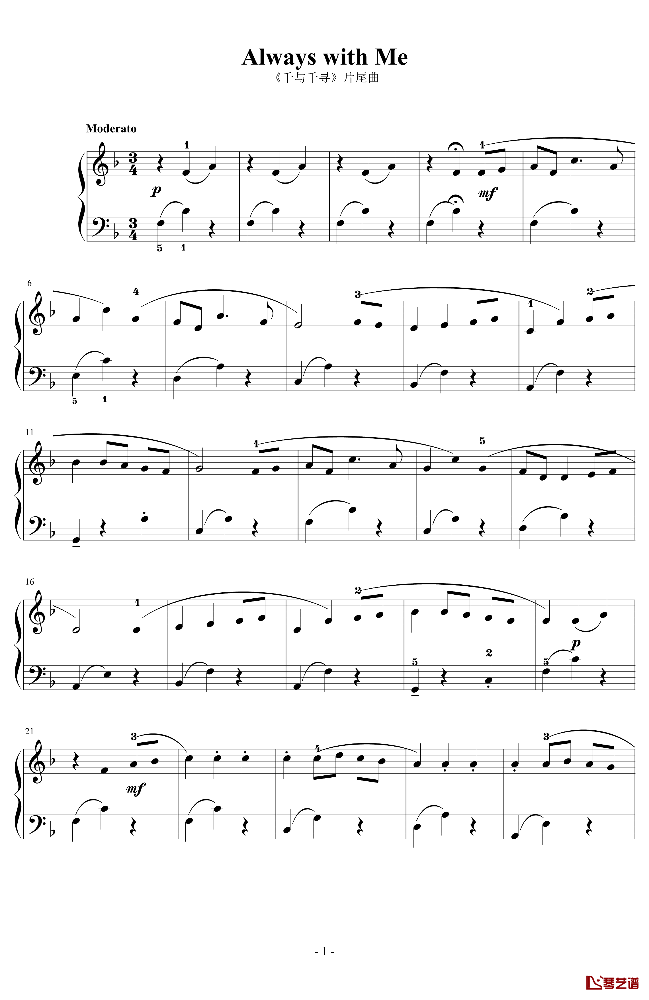 千与千寻钢琴谱 简化版1
