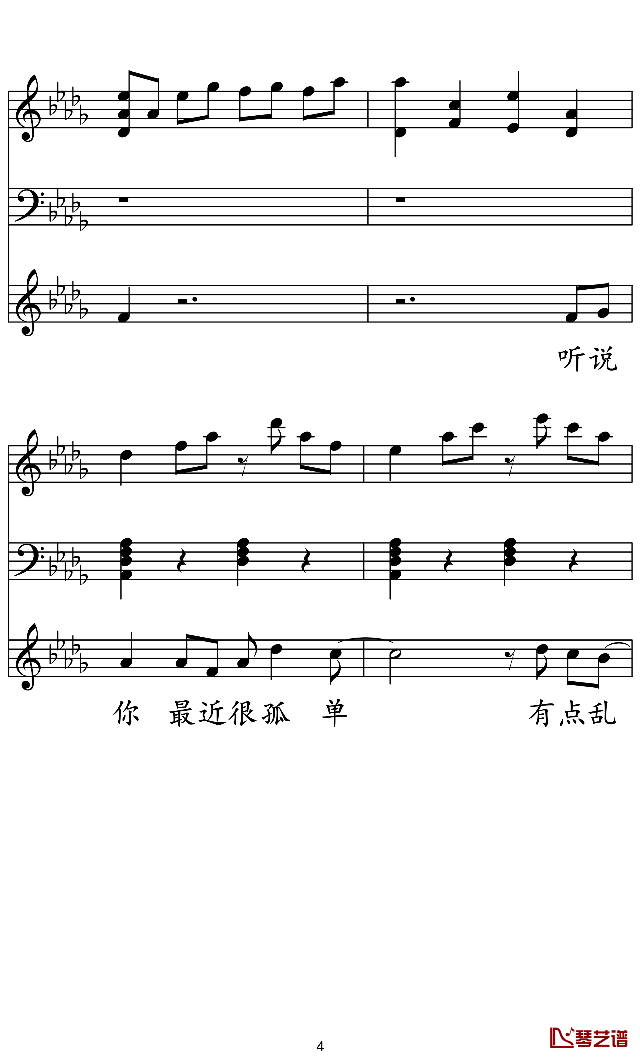 最近钢琴谱 弹唱版 王小帅/李圣杰  抖音热门歌曲4