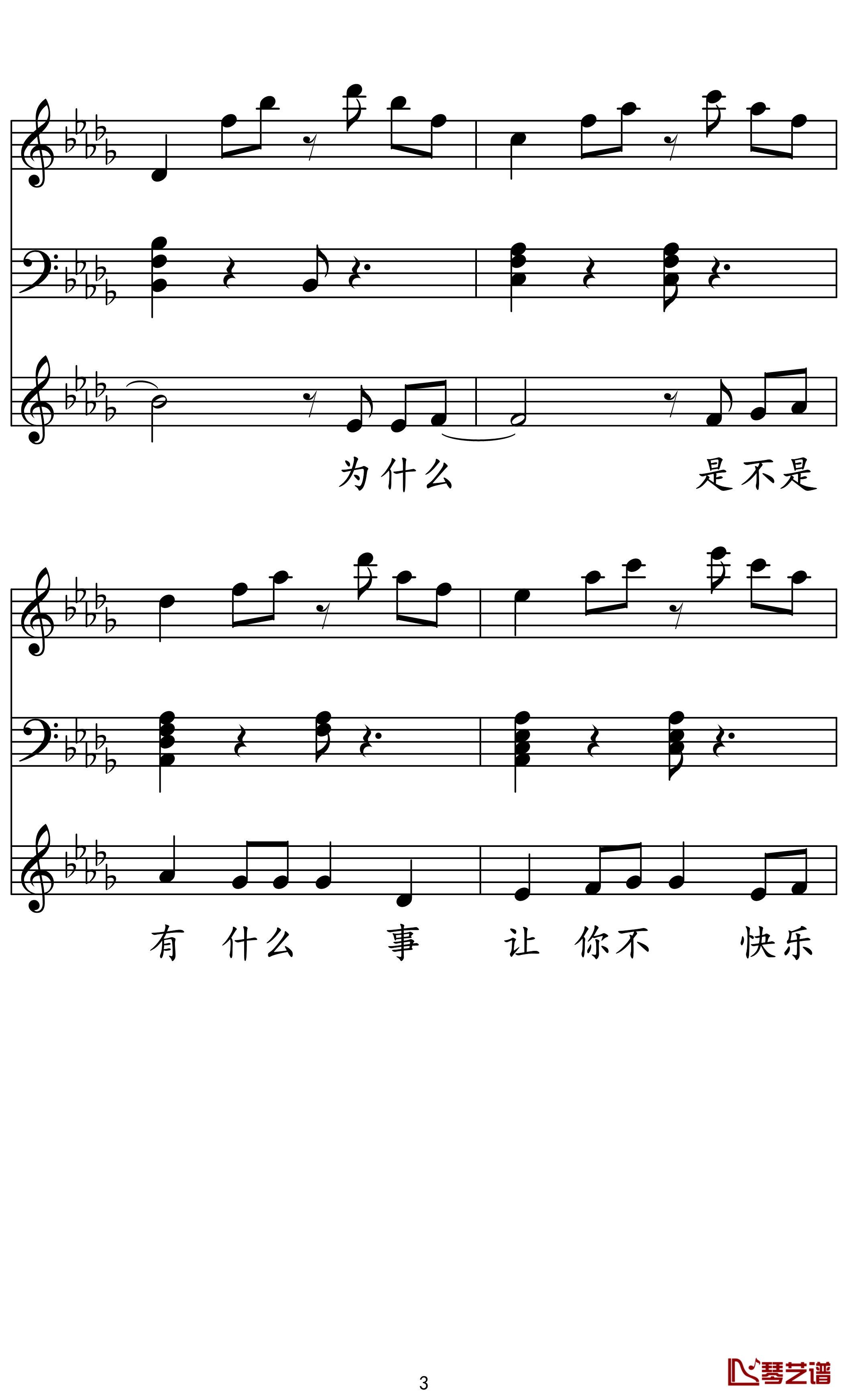 最近钢琴谱 弹唱版 王小帅/李圣杰  抖音热门歌曲3