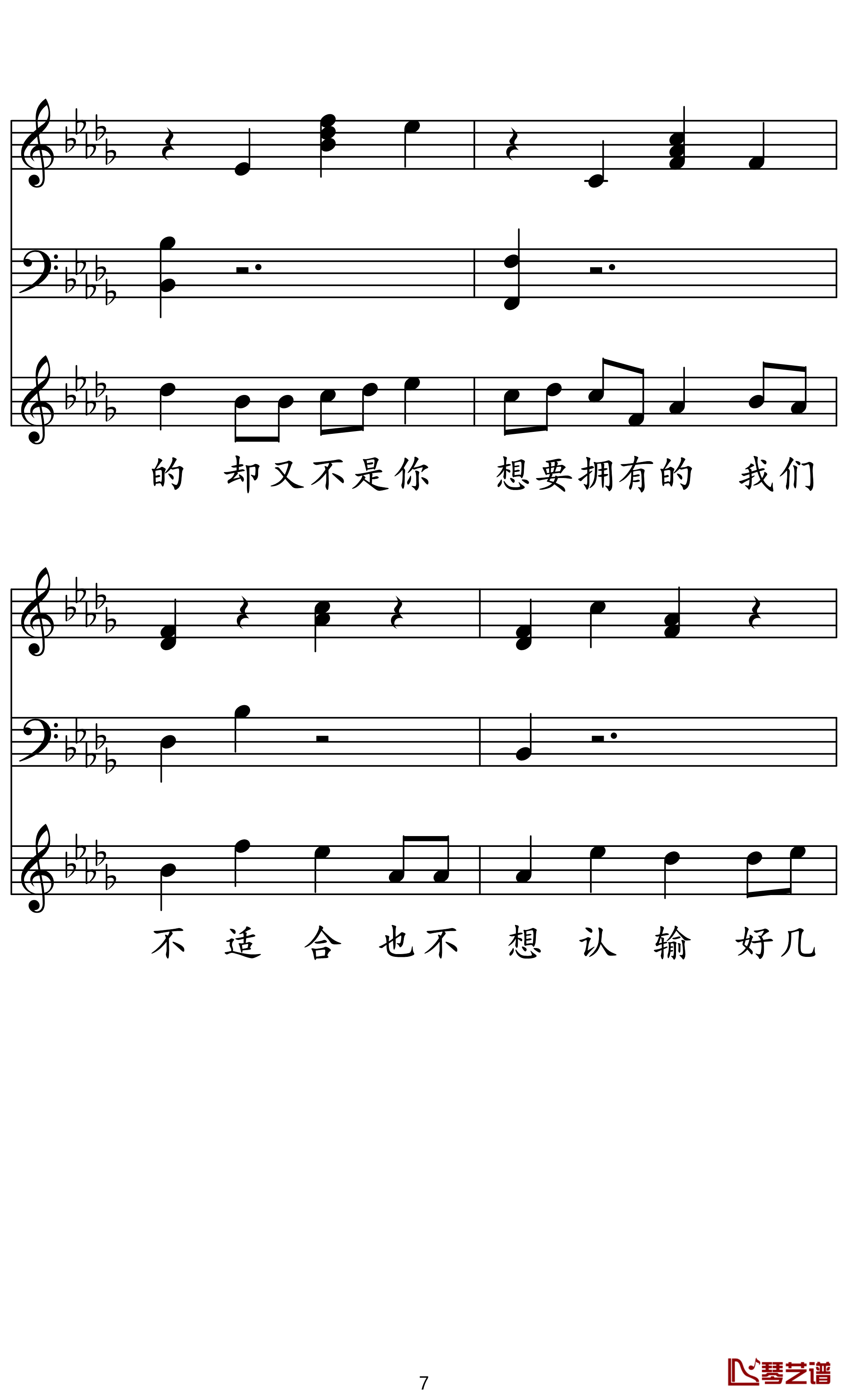 最近钢琴谱 弹唱版 王小帅/李圣杰  抖音热门歌曲7