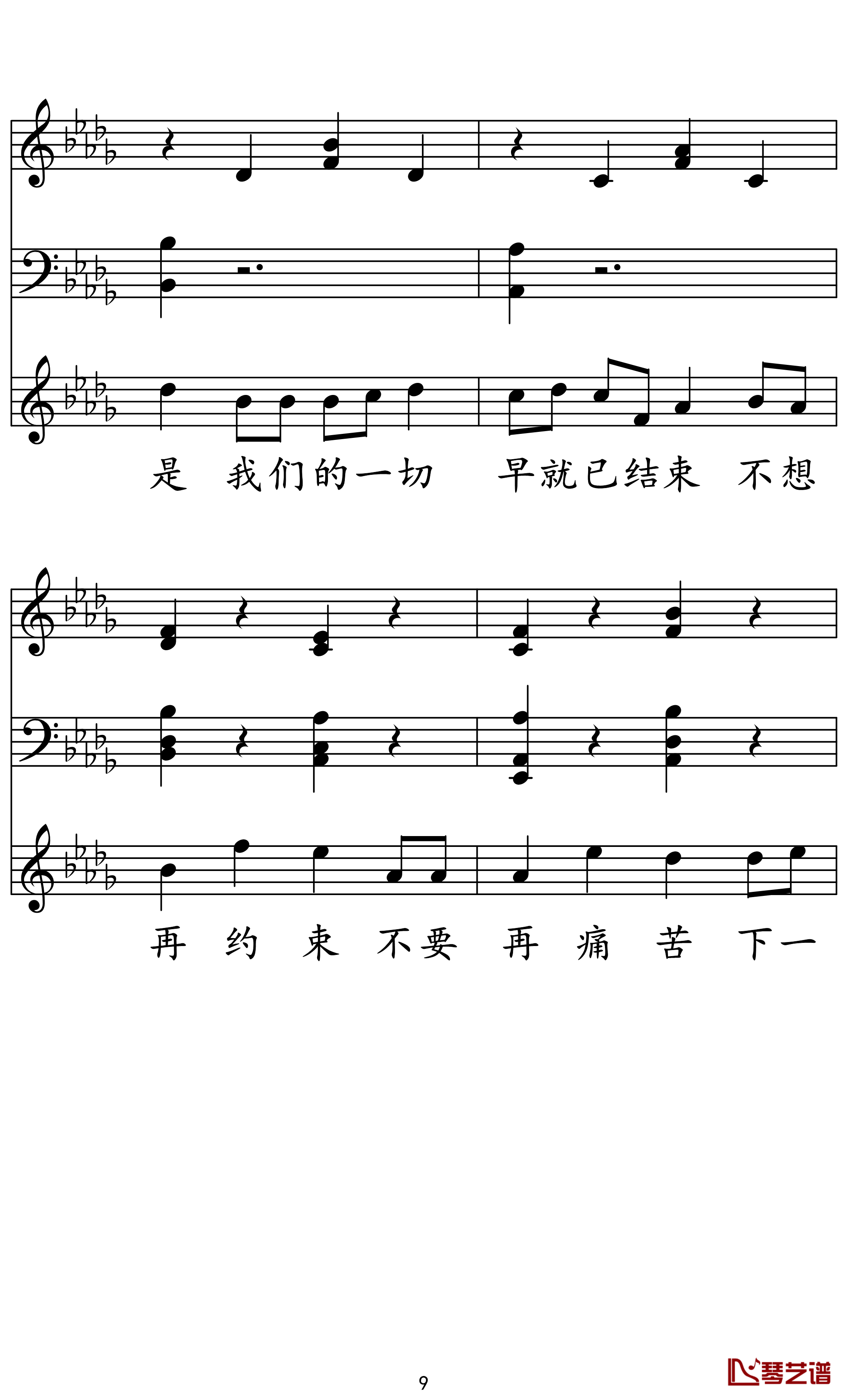 最近钢琴谱 弹唱版 王小帅/李圣杰  抖音热门歌曲9