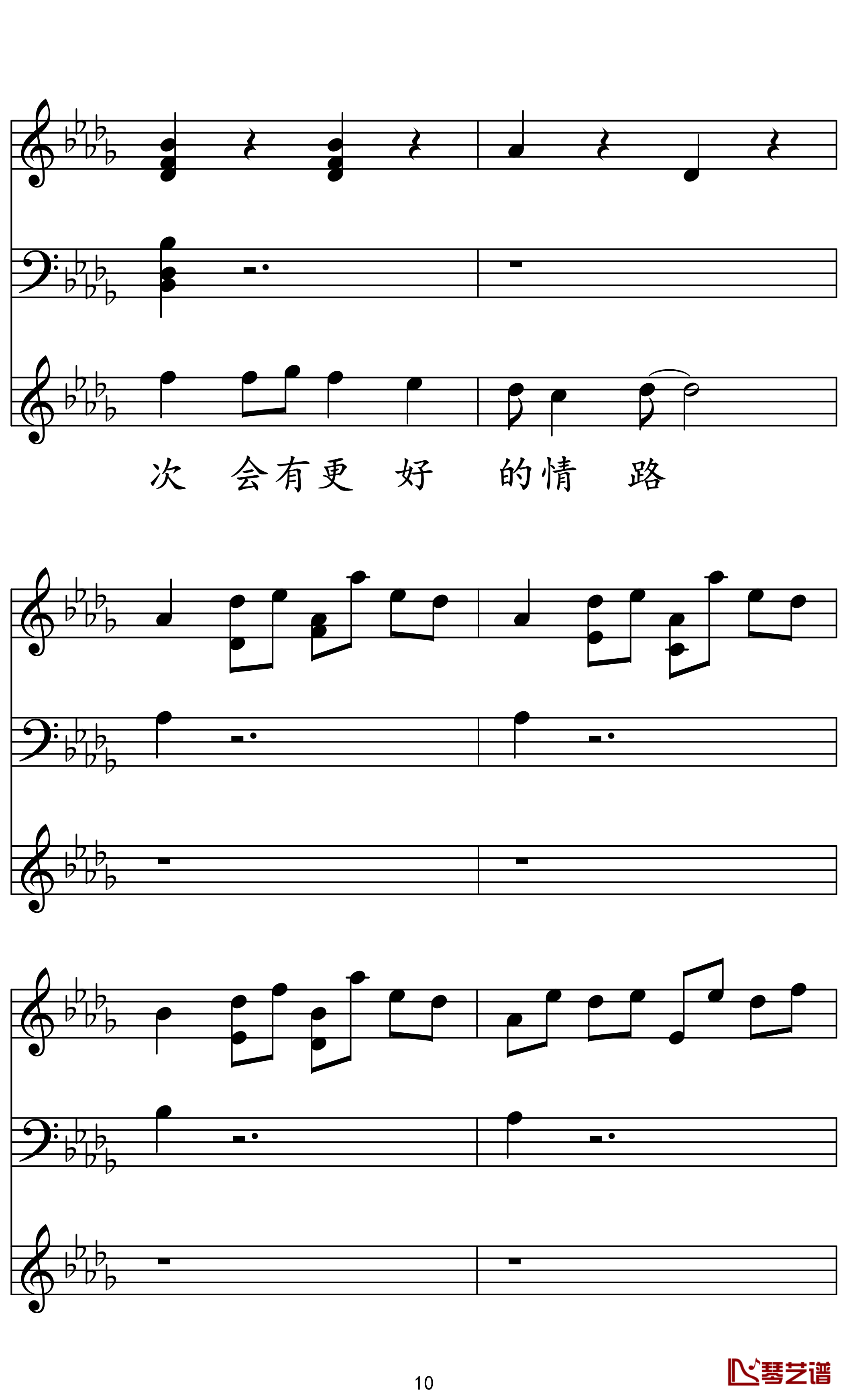 最近钢琴谱 弹唱版 王小帅/李圣杰  抖音热门歌曲10