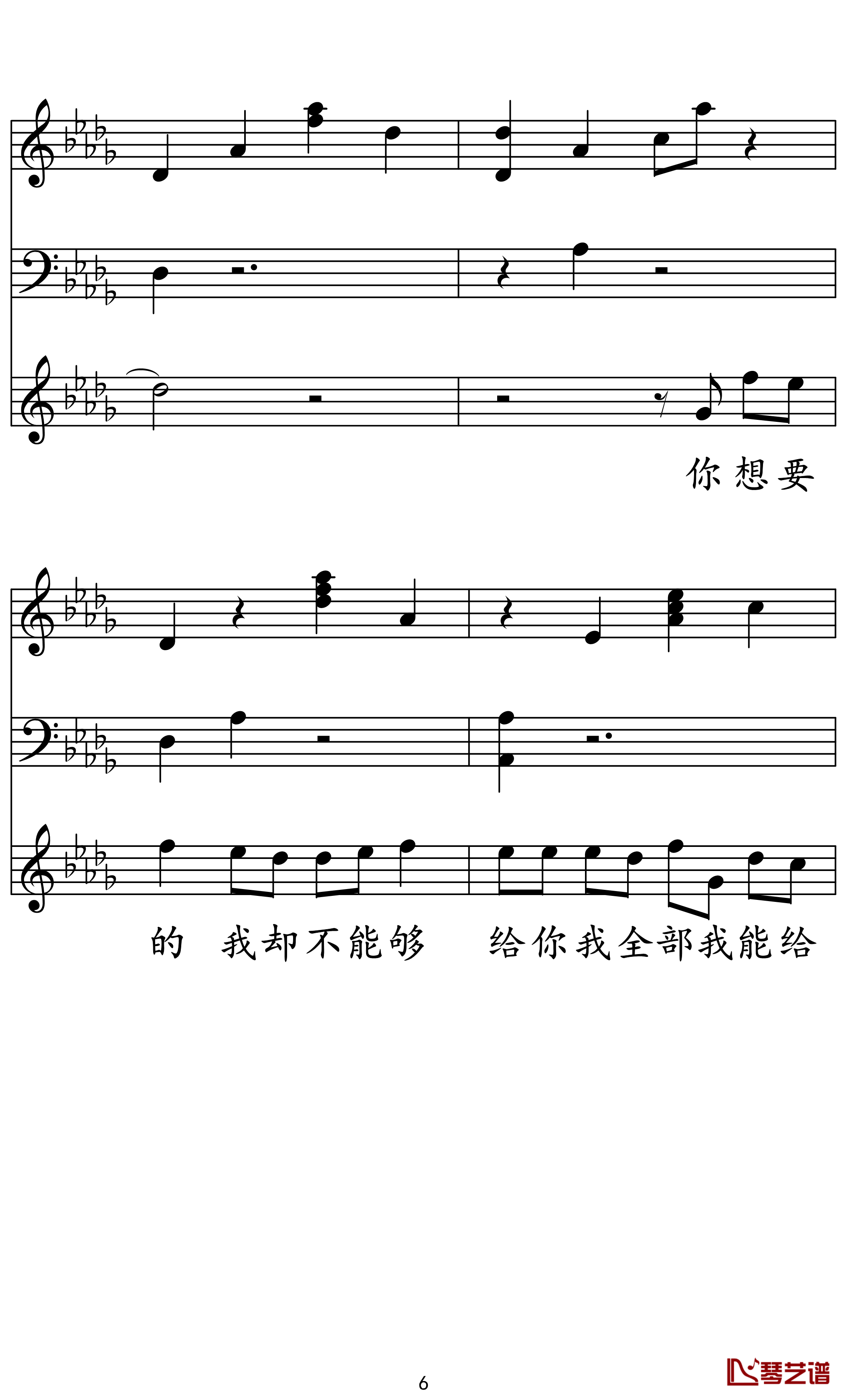 最近钢琴谱 弹唱版 王小帅/李圣杰  抖音热门歌曲6