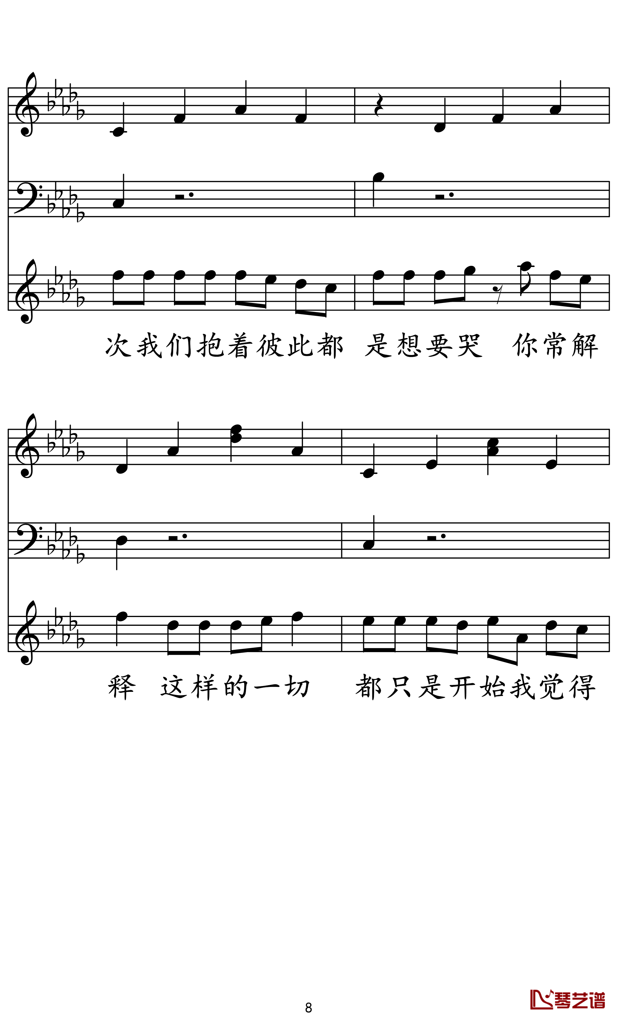 最近钢琴谱 弹唱版 王小帅/李圣杰  抖音热门歌曲8