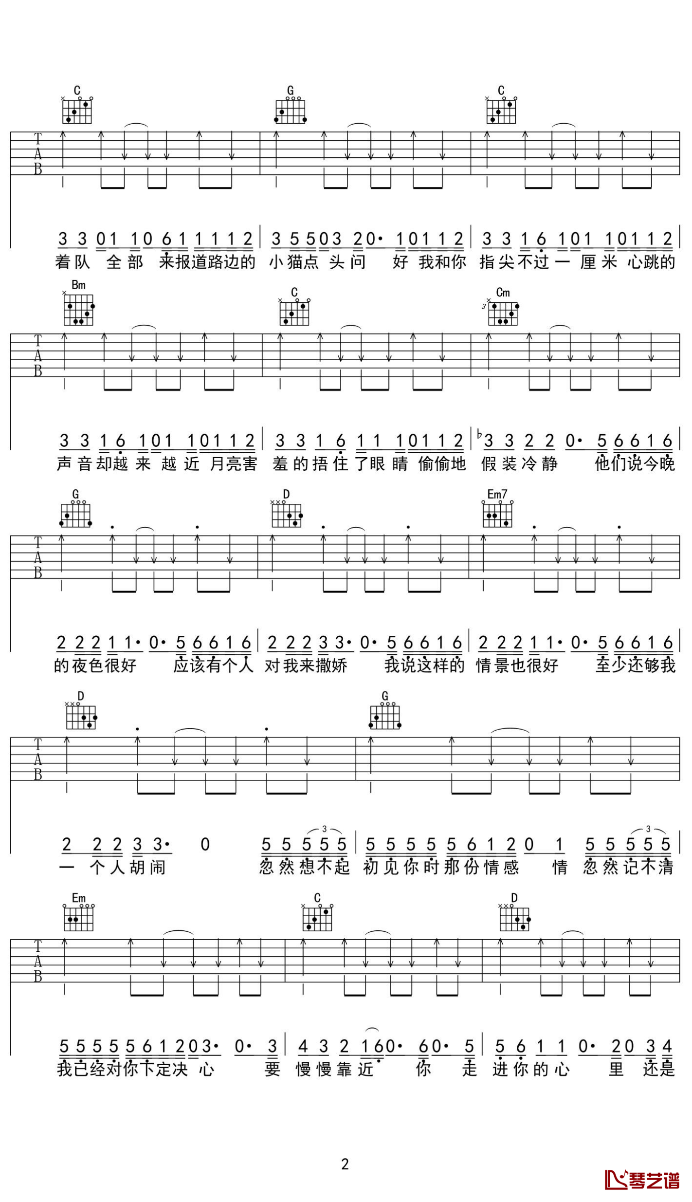 1022-比尔的歌吉他谱 适合初学者2