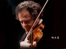 小提琴大师们关于运弓的经典讲解 