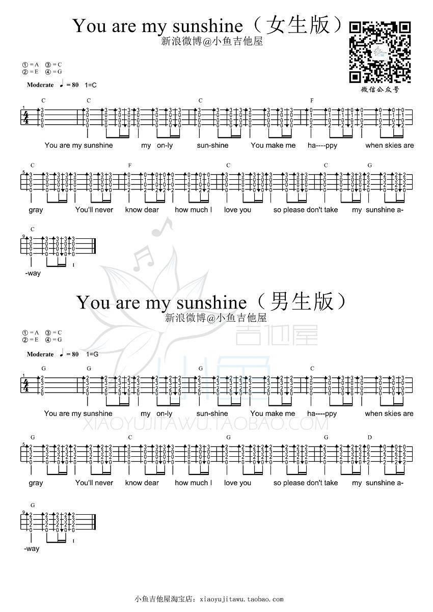 You are my sunshine尤克里里谱 BY小鱼 弹唱教学1